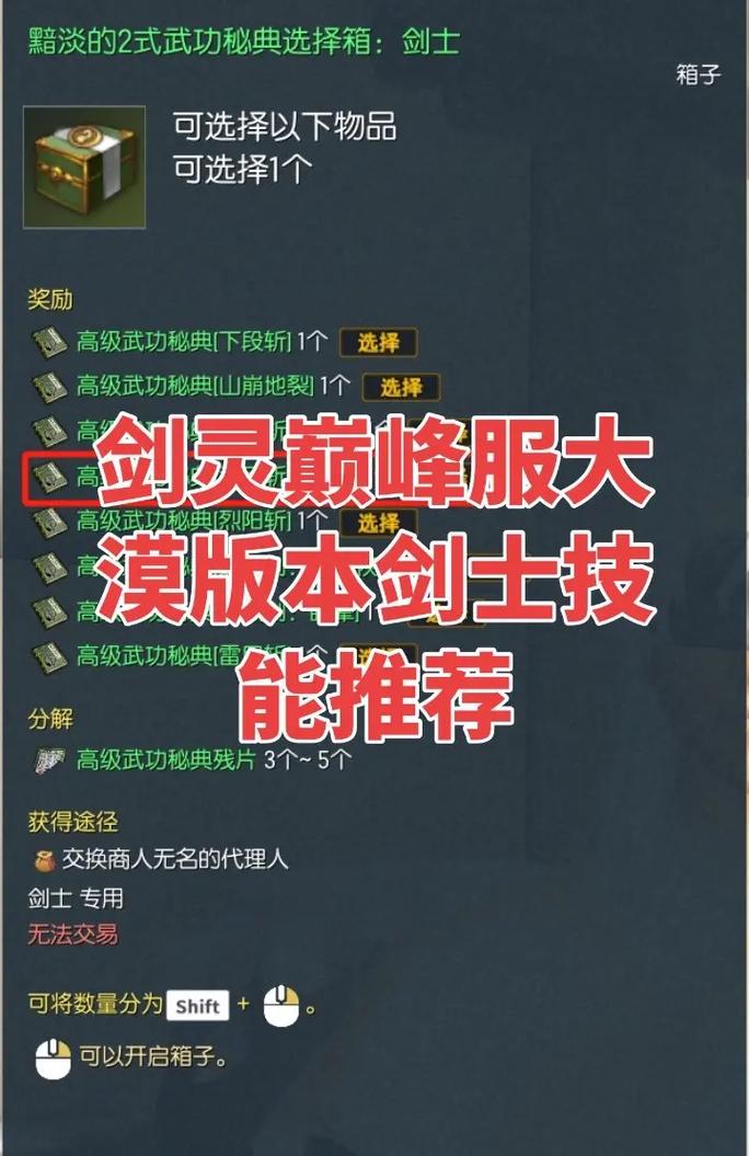 剑灵SF实用技能搭配,增强战斗力的秘诀!