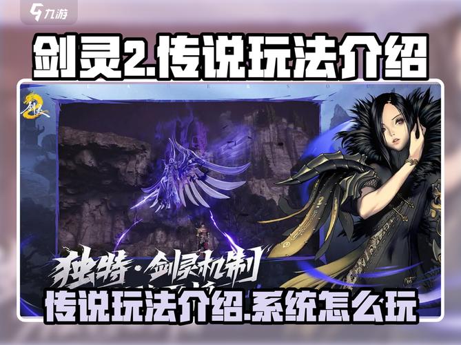 剑灵私服的奖励系统,哪些活动最值得参与?