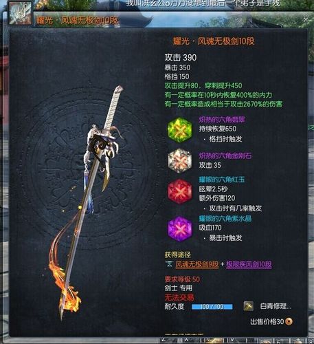 无极塔 36 层💥剑灵私服通关技巧,卡层轻松拿奖